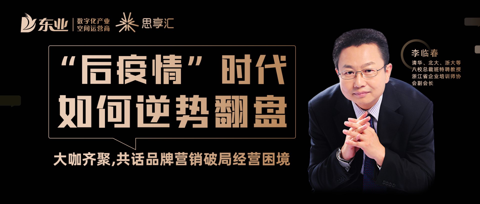 瞿山蝶招商